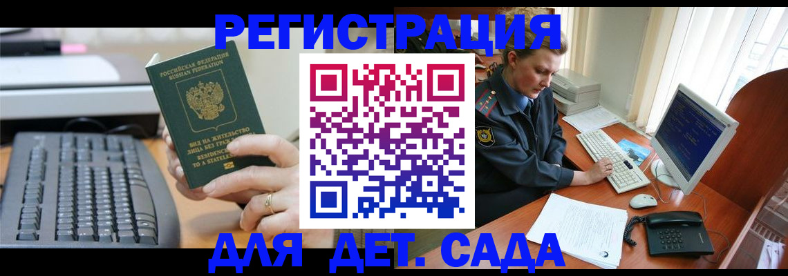 временная регистрация для всех в Мегионе