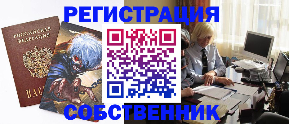 пропишу в квартире в Мегионе